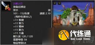 魔兽世界鞭笞者的种子任务攻略