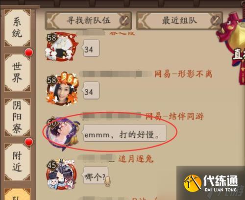 王者榮耀陰陽師獎勵領(lǐng)取條件是什么？如何領(lǐng)取？