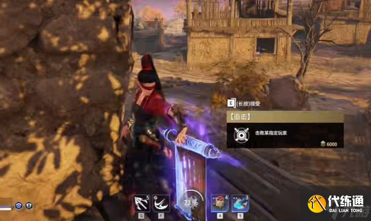 永劫无间完成10次追击任务怎么做