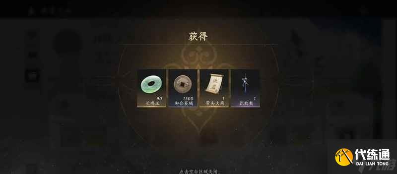 燕云十六聲同燕行活動(dòng)玩法介紹