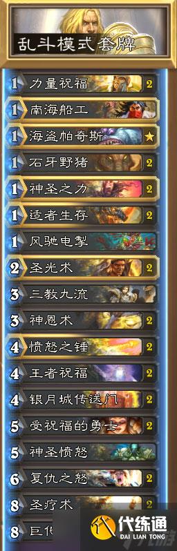 炉石传说鲜血魔法乱斗模式1费斩杀卡组攻略与全解析