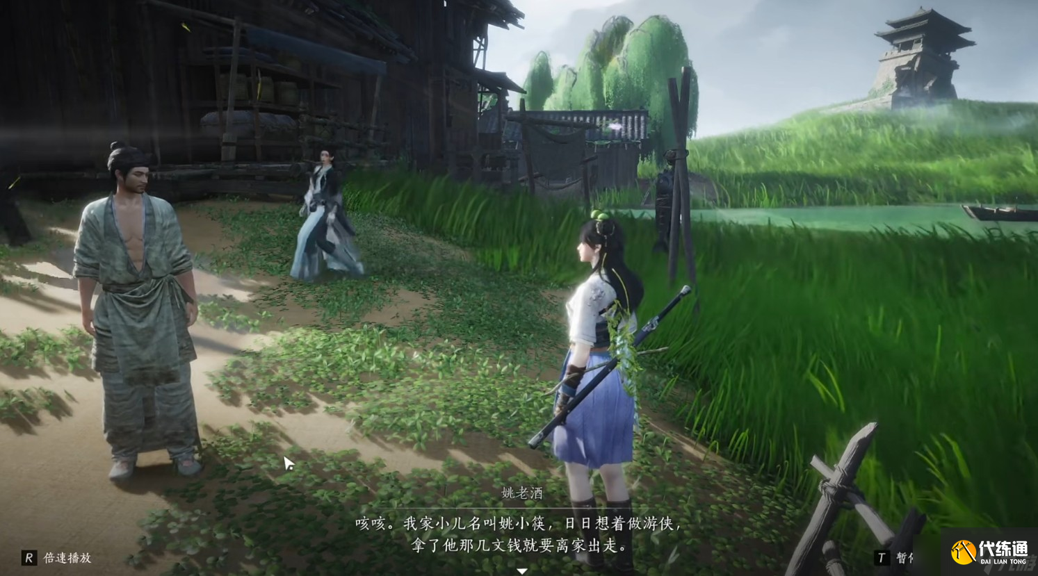 燕云十六聲扶風甸全萬事知完成攻略