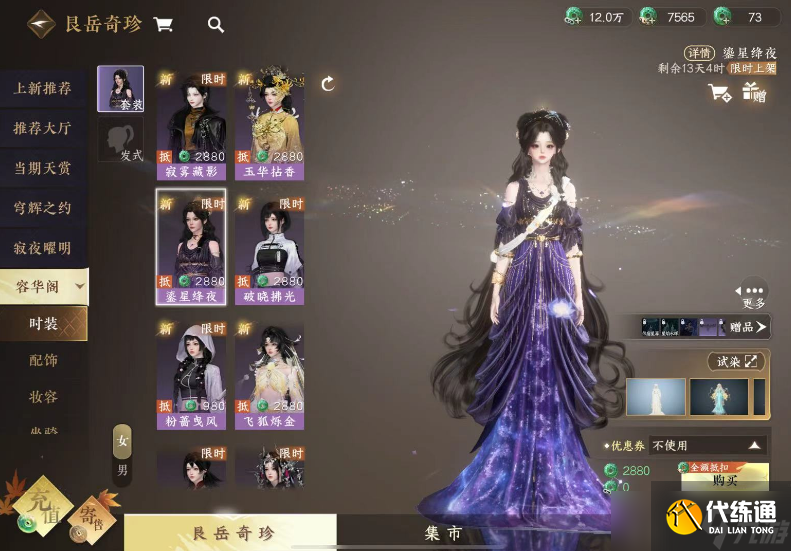 <a id='link_pop' class='keyword-tag' href='https://www.9game.cn/nishuihan1/'>逆水寒手游</a>如何获得288时装