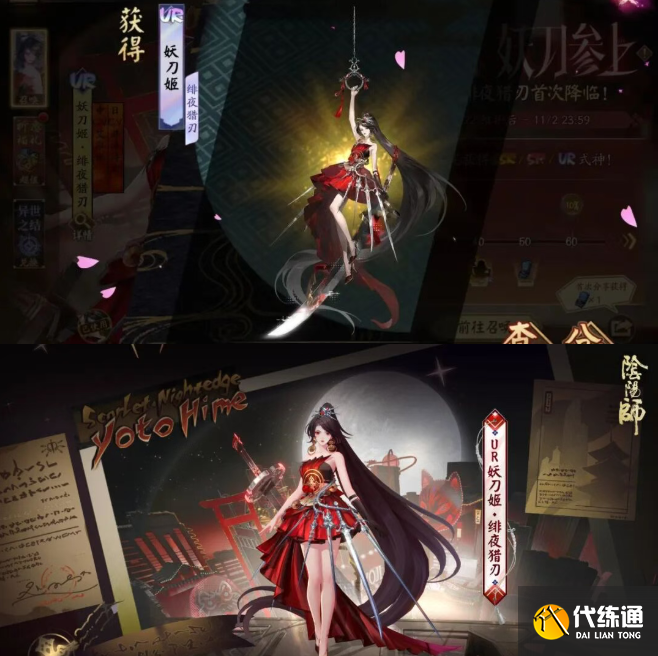 陰陽師UR妖刀姬緋夜獵刃獲取方法 陰陽師UR妖刀姬緋夜獵刃獲取方法