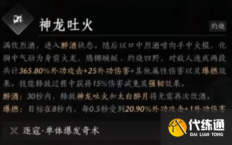 燕云十六聲止戈論劍奇術選擇及玩法1