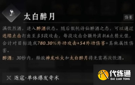 燕云十六聲止戈論劍奇術選擇及玩法2