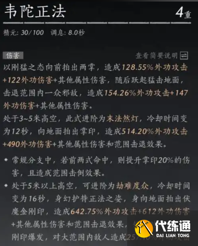 燕云十六聲止戈論劍奇術選擇及玩法3