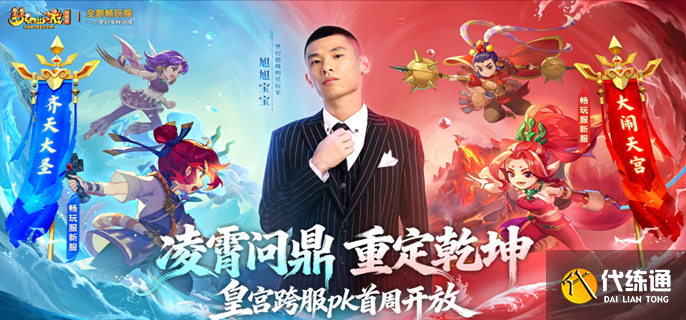 梦幻西游旭旭宝宝在哪个区