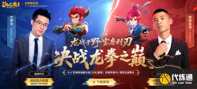 梦幻西游旭旭宝宝服务器及专属礼包码分享