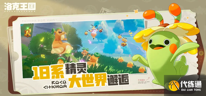 洛克王國世界氣球貓去哪抓