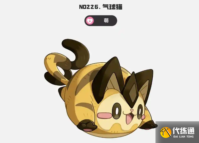 洛克王國世界氣球貓捕捉攻略1