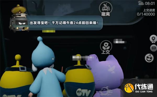 蛋仔派对惊魂寻宝队模式怎么玩