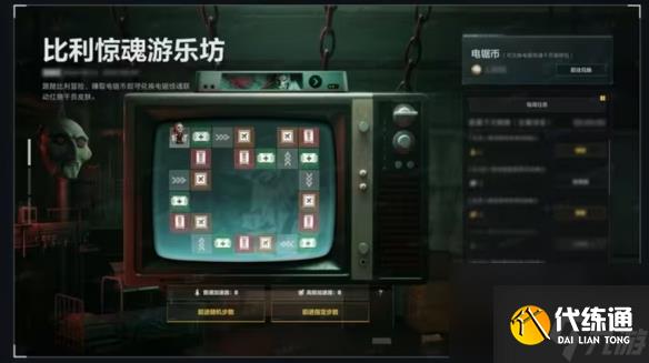 《三角洲行動》全新聯動活動 電鋸驚魂比利聯動包