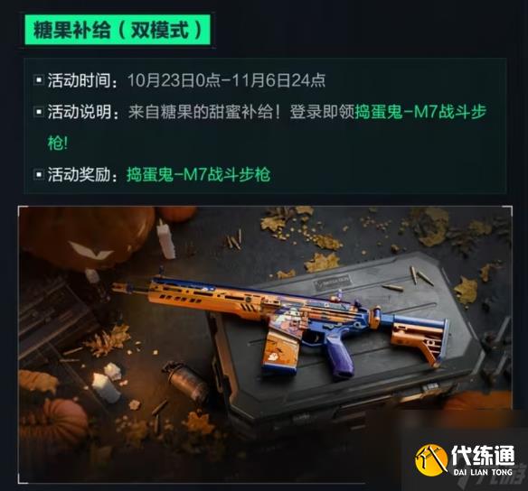 《三角洲行動》全新聯動活動 電鋸驚魂比利聯動包