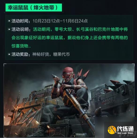 《三角洲行動》全新聯動活動 電鋸驚魂比利聯動包