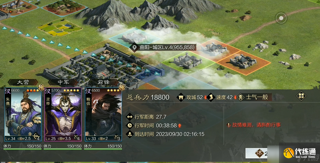 率土之滨怎么当指挥