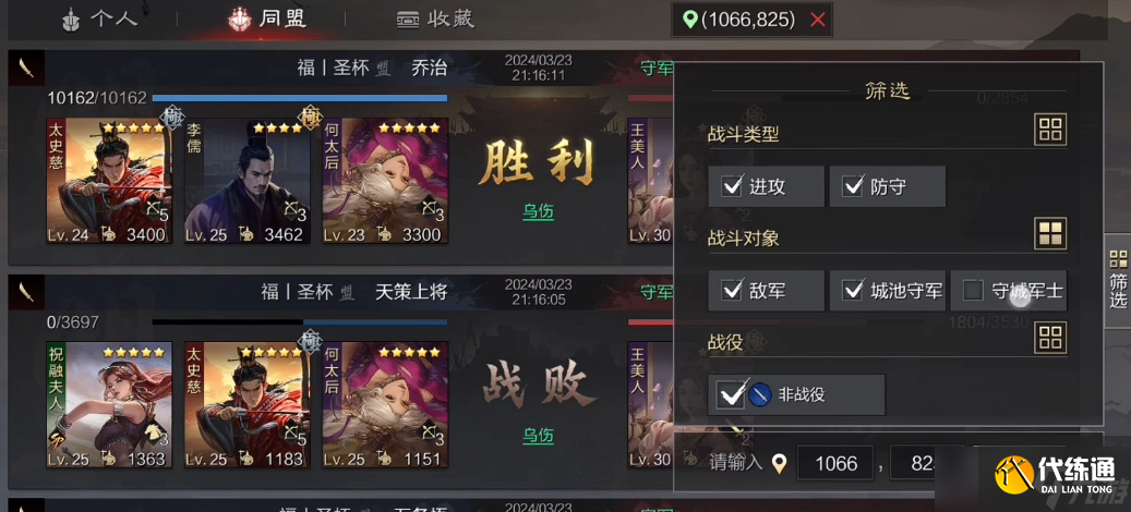 率土之滨怎么当指挥