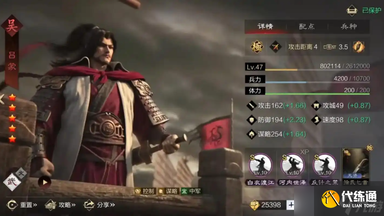 率土之滨黄月英怎么搭