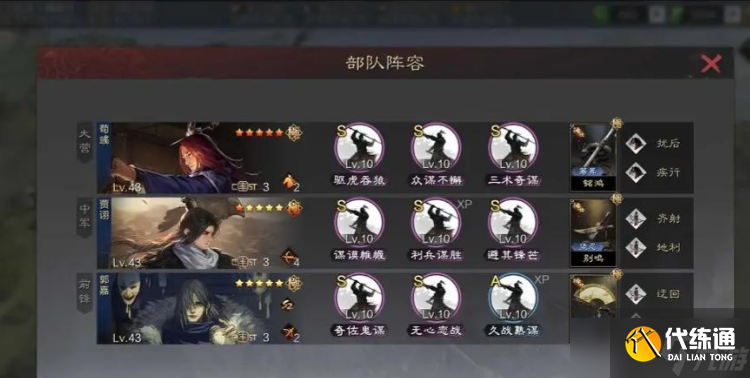 率土之滨五星队怎么玩