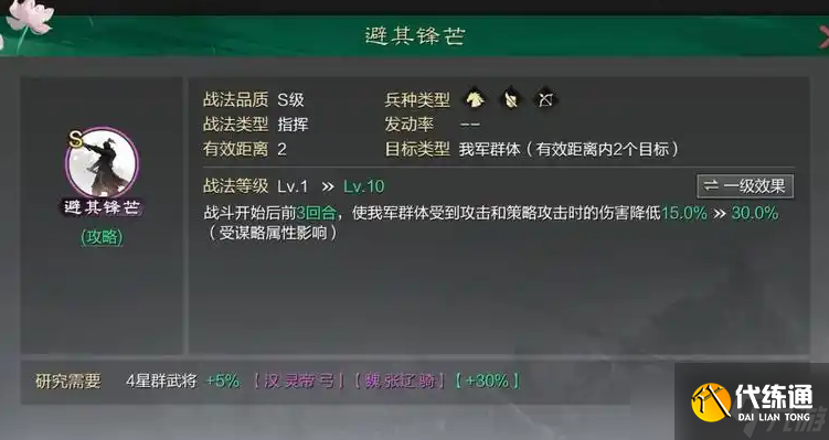 率土之滨五星队怎么玩