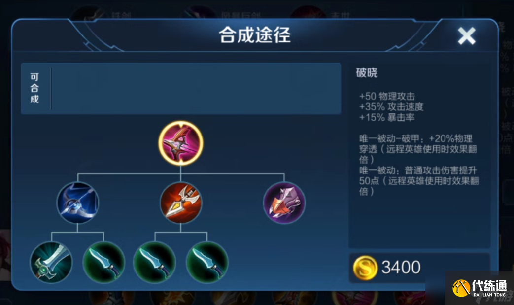 王者榮耀吸血流魯班怎么出裝