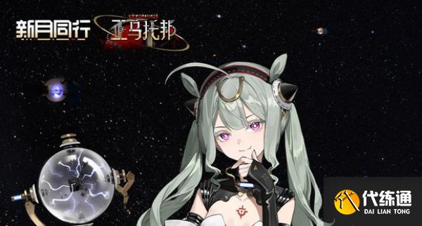 新月同行伊底養成材料有哪些 新月同行伊底養成材料有哪些