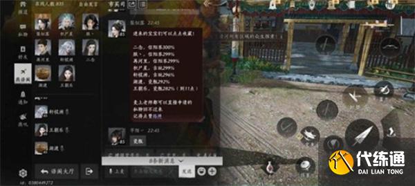 燕云十六聲九流門怎么玩