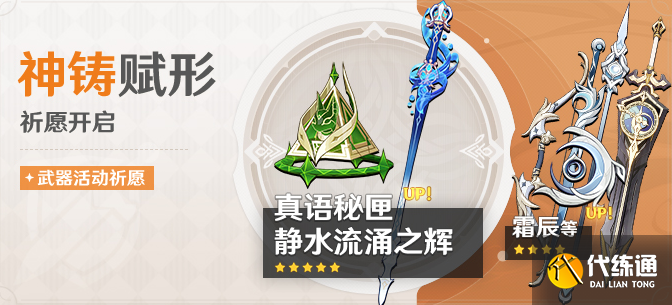 原神月之二上半武器抽取建議 原神月之二上半武器抽取建議