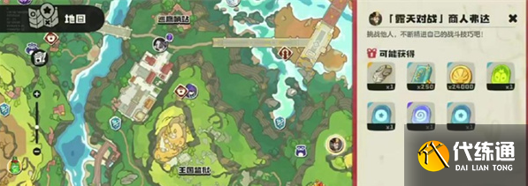 洛克王國世界商人弗達打法攻略1