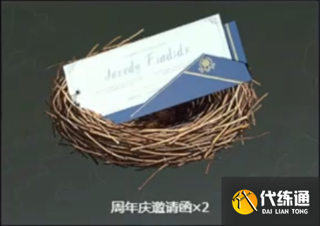 三角洲行動周年慶邀請函獲取及兌換1