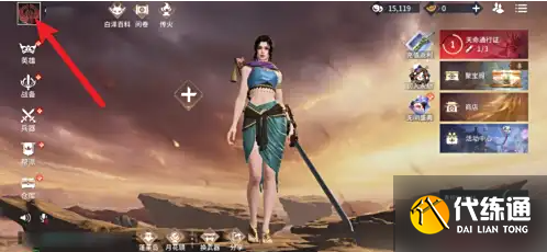 永劫无间手游如意柜位置介绍1