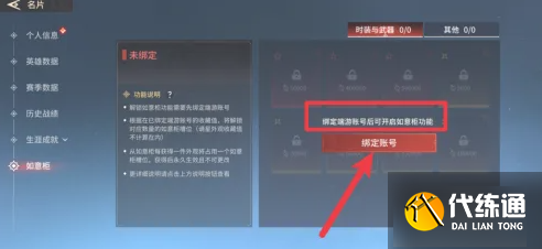永劫无间手游如意柜位置介绍3