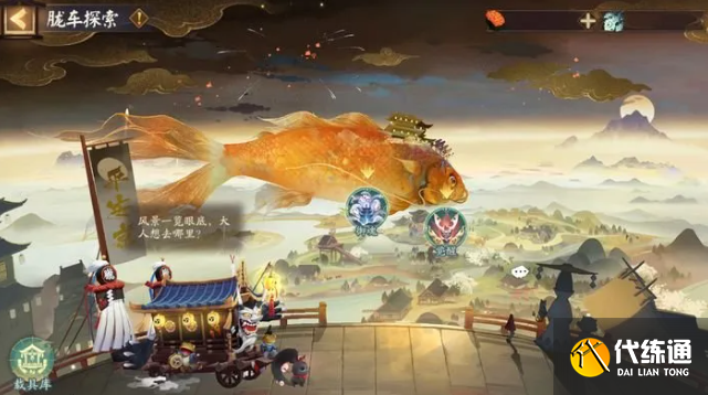 陰陽師朧車探索開啟條件介紹1 陰陽師朧車探索開啟條件介紹1