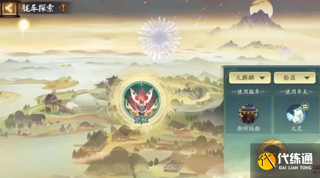 陰陽師朧車探索開啟條件介紹2 陰陽師朧車探索開啟條件介紹2