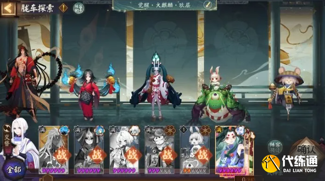 陰陽師朧車探索開啟條件介紹3 陰陽師朧車探索開啟條件介紹3