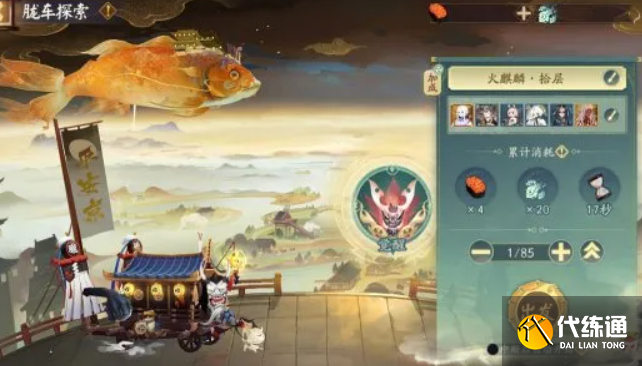 陰陽師朧車探索開啟條件介紹4 陰陽師朧車探索開啟條件介紹4