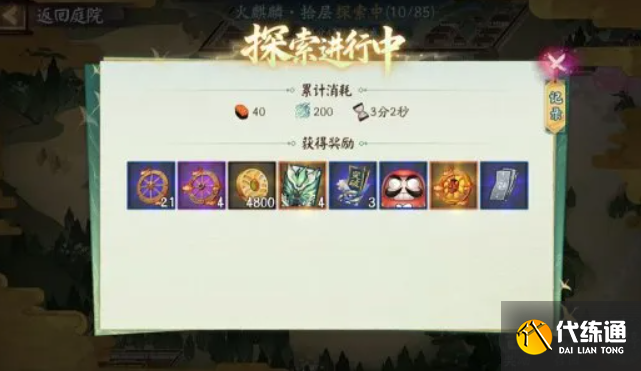 陰陽師朧車探索開啟條件介紹5 陰陽師朧車探索開啟條件介紹5