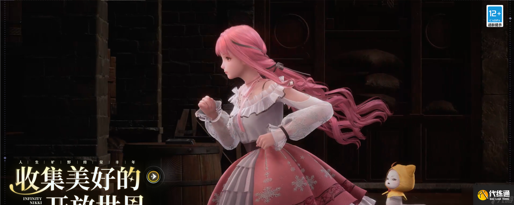 无限暖暖十月下半奇迹之冠巅峰赛后四关最佳搭配攻略