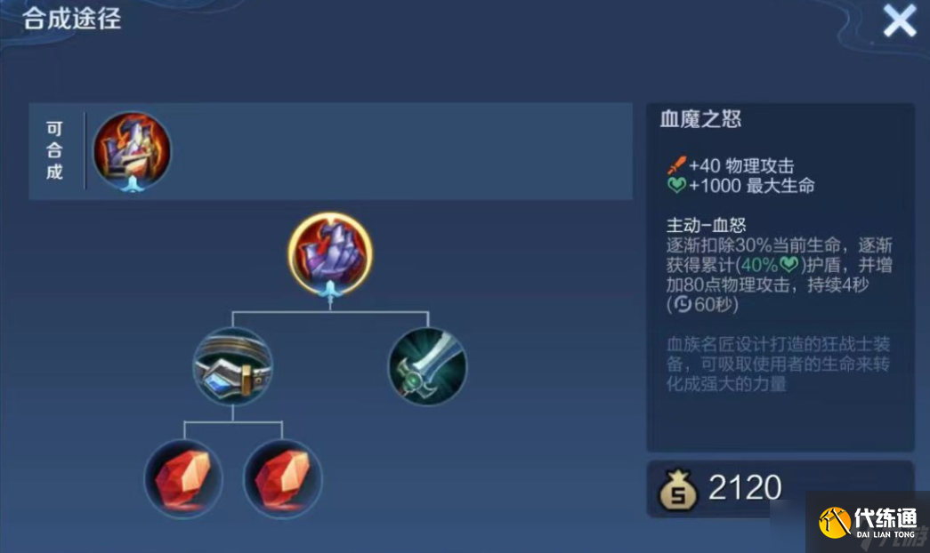 王者榮耀夏侯惇如何出裝