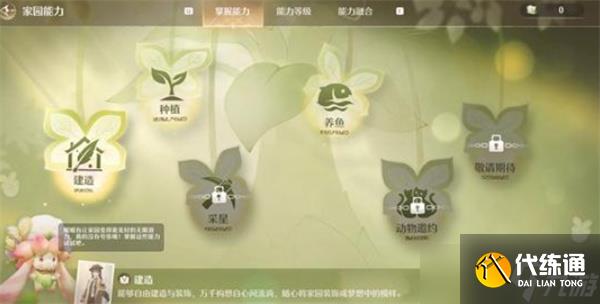 无限暖暖 1.11「拾光季」爆料：家园烹饪玩法上线，种田搭配党双狂喜！