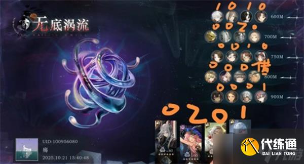 重返未來 1999：迷思海無底渦流 1000m 通關指南，從卡關到穩過的實戰技巧