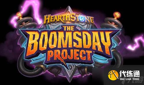 炉石传说虚空实验室：新版本上线时间及亮点抢先看