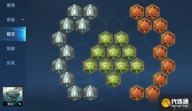 王者榮耀盾山最強出裝怎么搭配