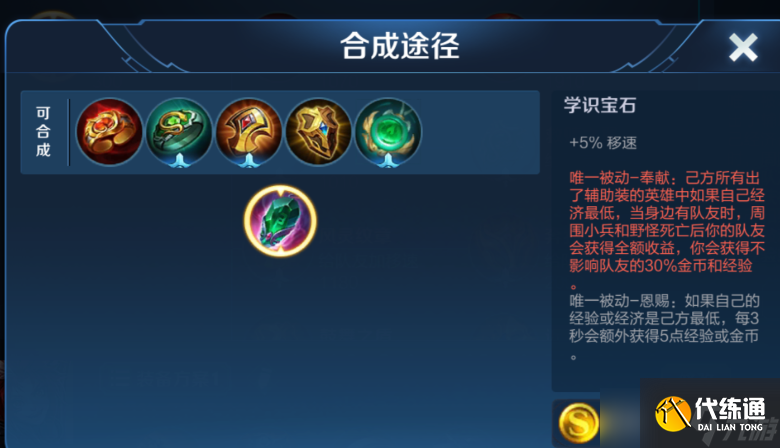 王者榮耀盾山最強出裝怎么搭配