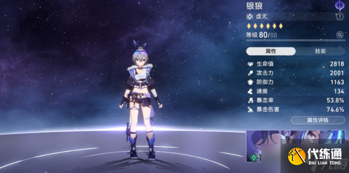 崩壞星穹鐵道羅剎銀狼抽哪個