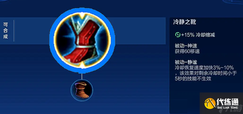 王者榮耀王昭君怎么出裝