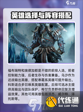 龙息神寂哪些英雄值得培养