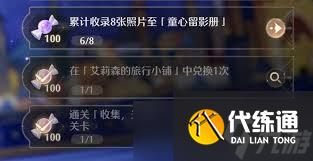 无限暖暖通关收集光织魔力中永恒迷径关卡任务攻略