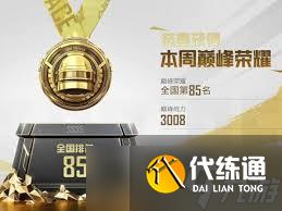 和平精英奖杯庆祝物品如何获取