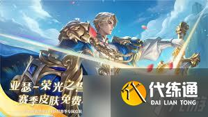 王者榮耀s41戰(zhàn)令皮膚是什么